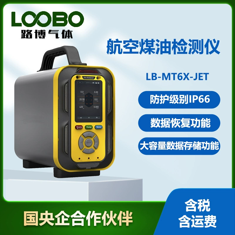 Портативный портативный авиационный керосин обнаружения содержания тревоги насос всасывающий авиационный керосин анализ концентрации тестер