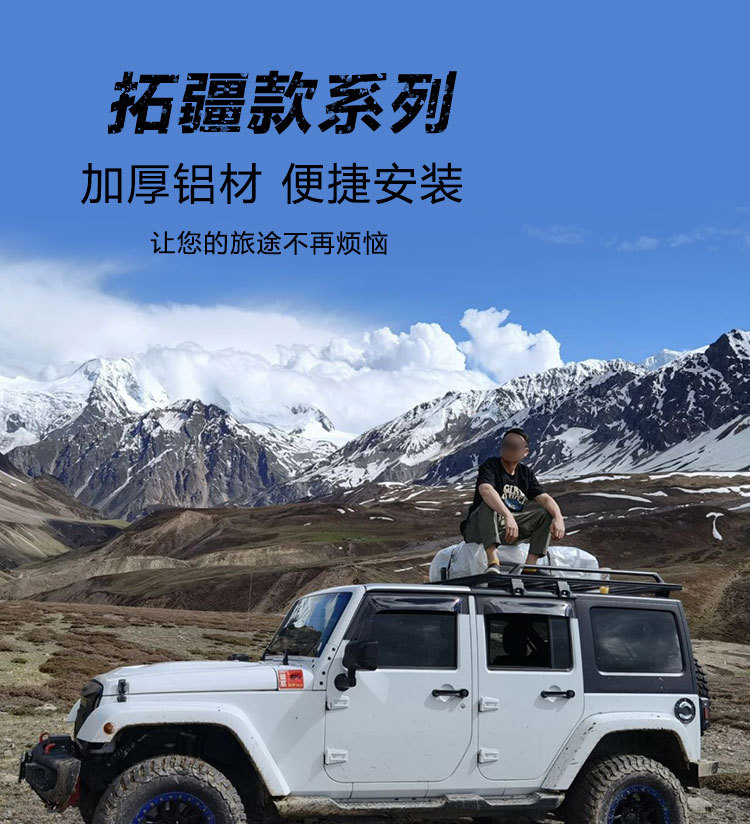 Jmc Fushun Roof Rack Transit Fushun Roof Rack Shanbuqu Original Off-Road Modified Roof Platform