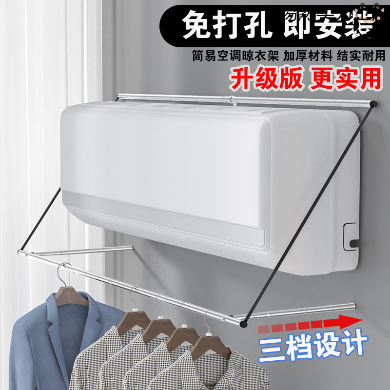 Air Conditioning Vent Clothes Drying Rack for Home Use, No-Drill Clothes Rack for Dormitory, Single Rod Foldable Drying Rack