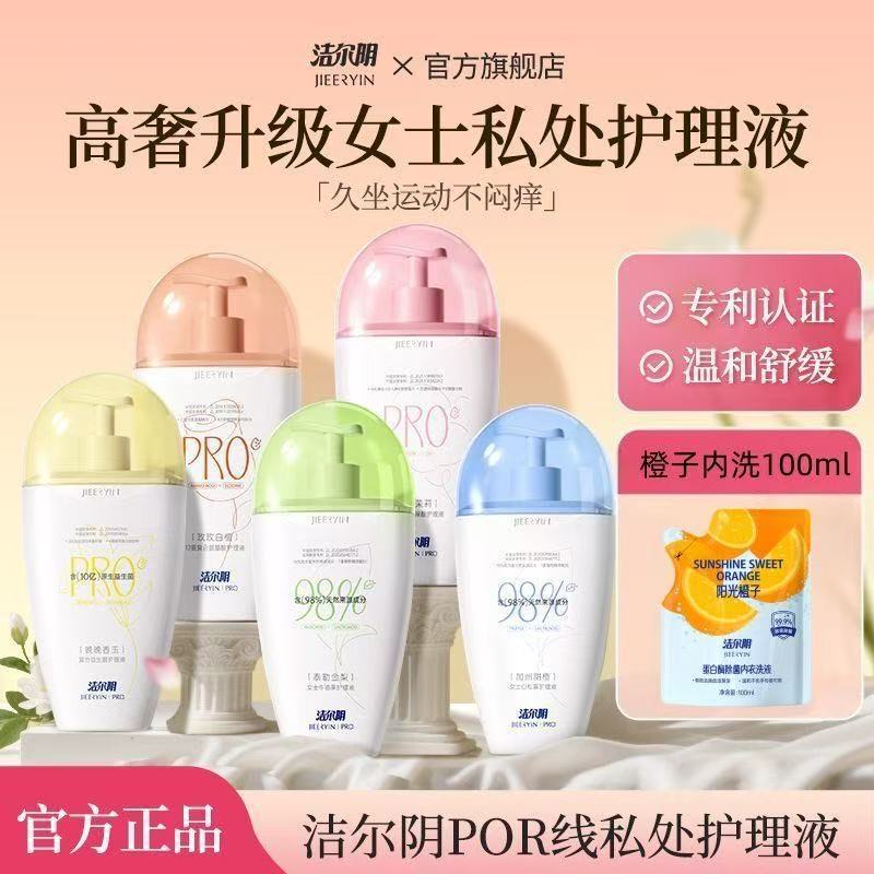 Jieeryin Compound Peptide Private Parts Cleansing Liquid Private Care Liquid Women's Private Parts Cleansing Daily Care Girls' Private Parts Cleansing Liquid Jieeryin Compound Peptide Private Parts Cleansing Liquid Private Care Liquid Women's Private Parts Cleansing Daily Care Girls' Private Parts Cleansing Liquid
