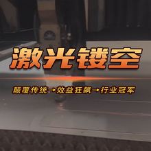 面料纸品连衣裙激光镂空机不锈钢屏风隔断雕花打印刻字切割加工