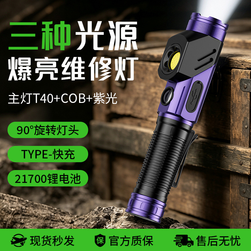 Cross-border high-brightness flashlight 90 ° T40 Corner Light Outdoor Portable Magnetic Auto Repair Work Light Cross-border high-brightness flashlight 90 ° T40 Corner Light Outdoor Portable Magnetic Auto Repair Work Light