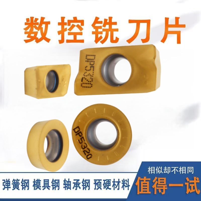 铣床刀粒数控刀片APMT1135硬质合金1604铣刀片R0.8铣刀模具