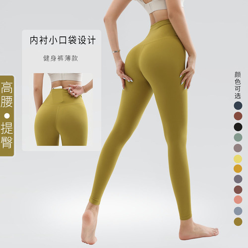 Lulu Yoga Pants - European and American Style No-String Fitness Leggings for Women, Beauty Hip Tight Peach Hip Pants High-Waisted Bare-Foot Nine-Foot