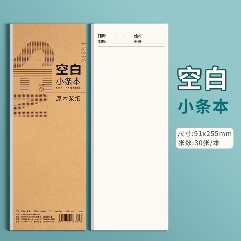 双面便签本长条英语单词小条语文横线本记事加厚书写本听写笔记本|undefined