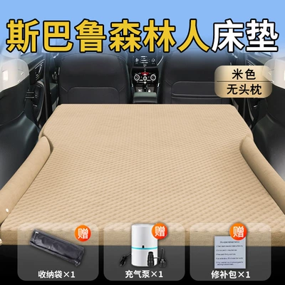 Car Mattress Car Trunk | Vehicle-mounted inflatable bed - standard-special-for-subaru-forester-beige-headless-pillow-polka-dot-wing-model