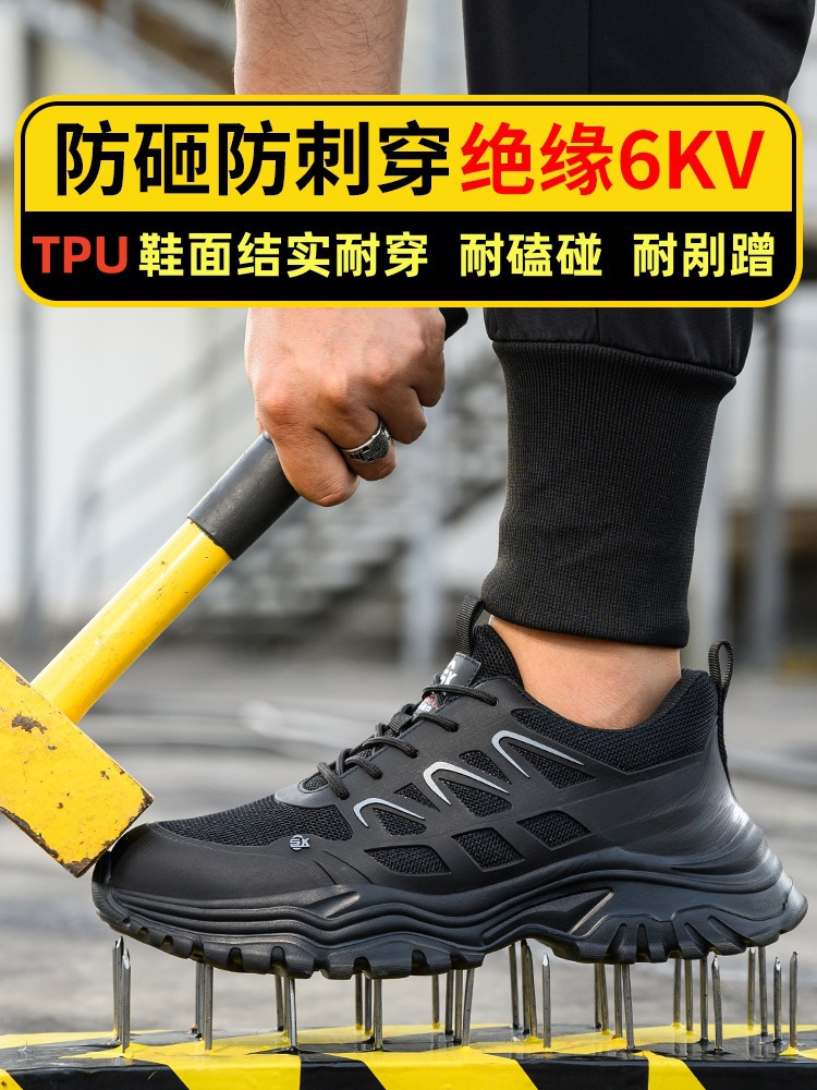 新款2025劳保鞋工地电工绝缘男款女士透气轻便软底防砸防刺穿夏季