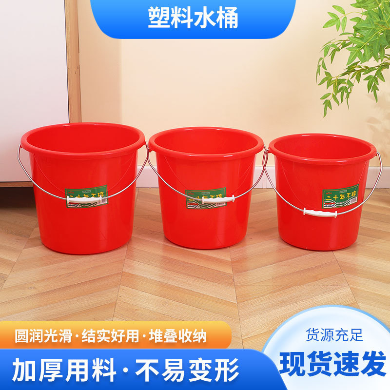 プラスチックバケツメーカー卸売学生寮大型バケツ家庭用プラスチックバケツ釣り用ポータブルバケツ|undefined