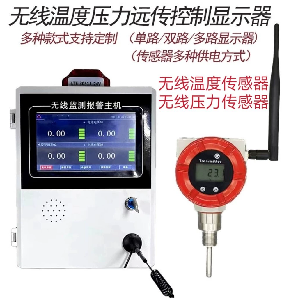Беспроводной дальний передатчик температуры и давления Высокоточный взрывозащищенный беспроводной дальний передатчик температуры