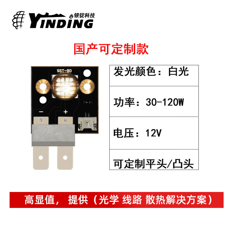 �����Ƽ�led��������˹sst-90�׹����30-120w������̨�ƹ�Դ