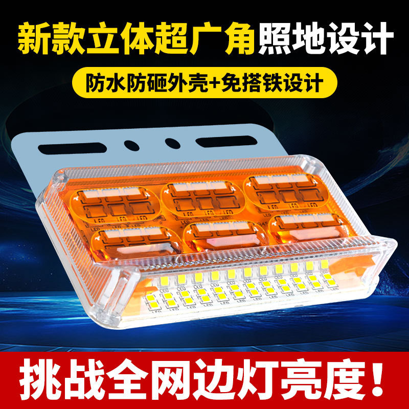 Large truck side light 24v wide angle super bright ground waterproof reversing light led side light trailer strong light waist light width light
