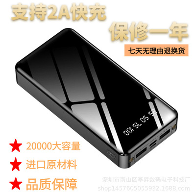 20000mah超大容量充电宝器智能任何手机平板通用备用电池移动电源