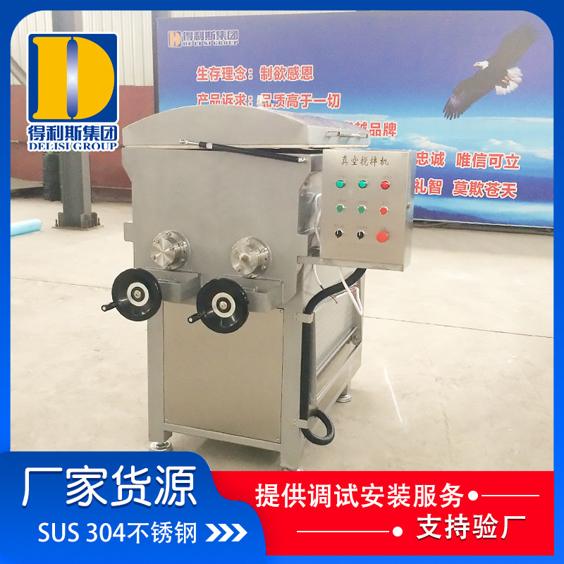 得利斯300L多功能拌馅机 香肠真空搅拌机 肉制品肉糜拌馅机器