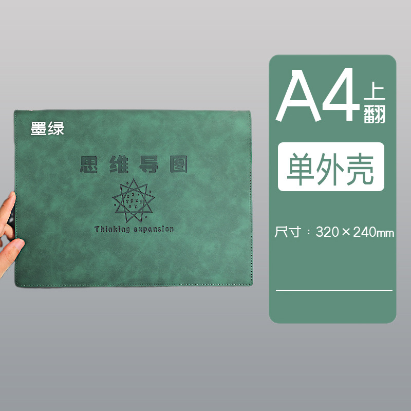 Mapa de la mente cuaderno a4B5 cuaderno de hojas sueltas desmontable estudiante simple examen de ingreso de posgrado Aprendizaje de cuero suave en stock al por mayor