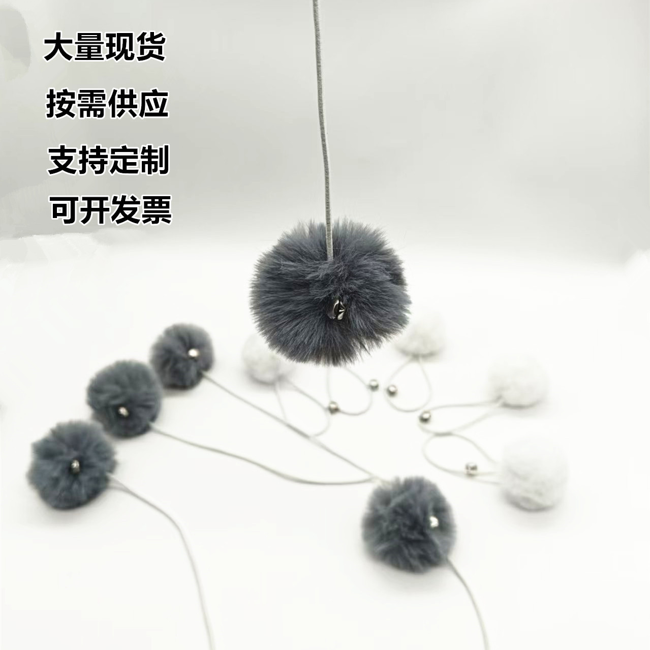 厂家现货仿獭兔毛铃铛毛球 猫咪宠物长皮筋毛球6公分猫窝玩具毛球