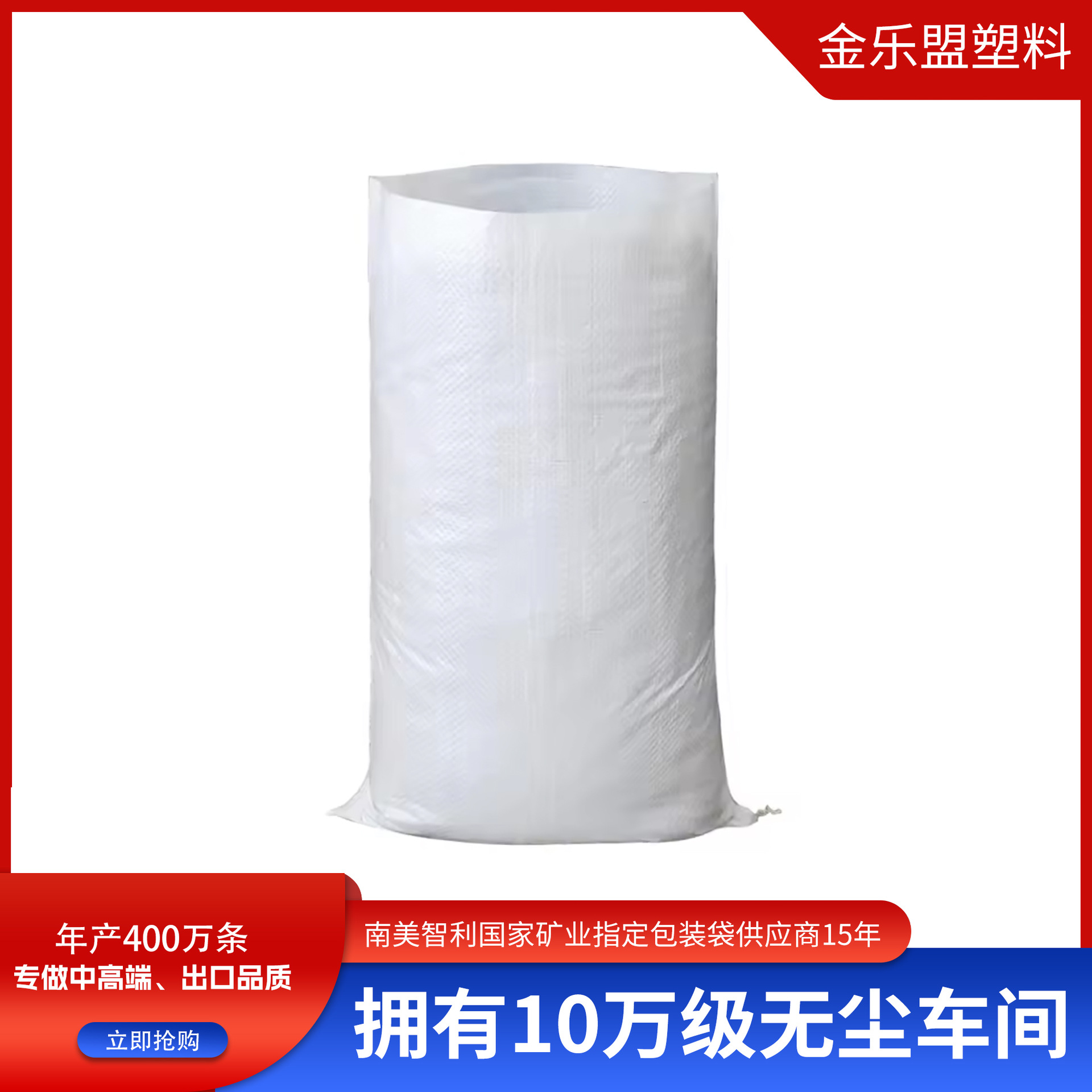 工厂批发25公斤50公斤100公斤高品质编织袋糖大米玉米沙袋