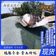 ���{��ʯ�S��͸ˮ��ƺ�z�ʯ����ˮϴʯ����Gʯ���{�Gɫ��ʯ����