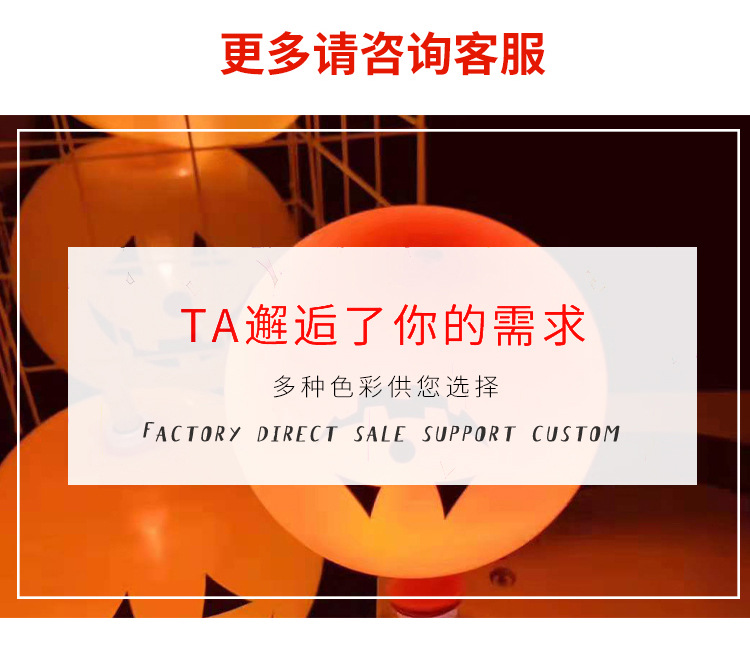 南瓜灯气球_03.jpg
