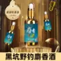 纯正野钓窖藏浓缩饵料