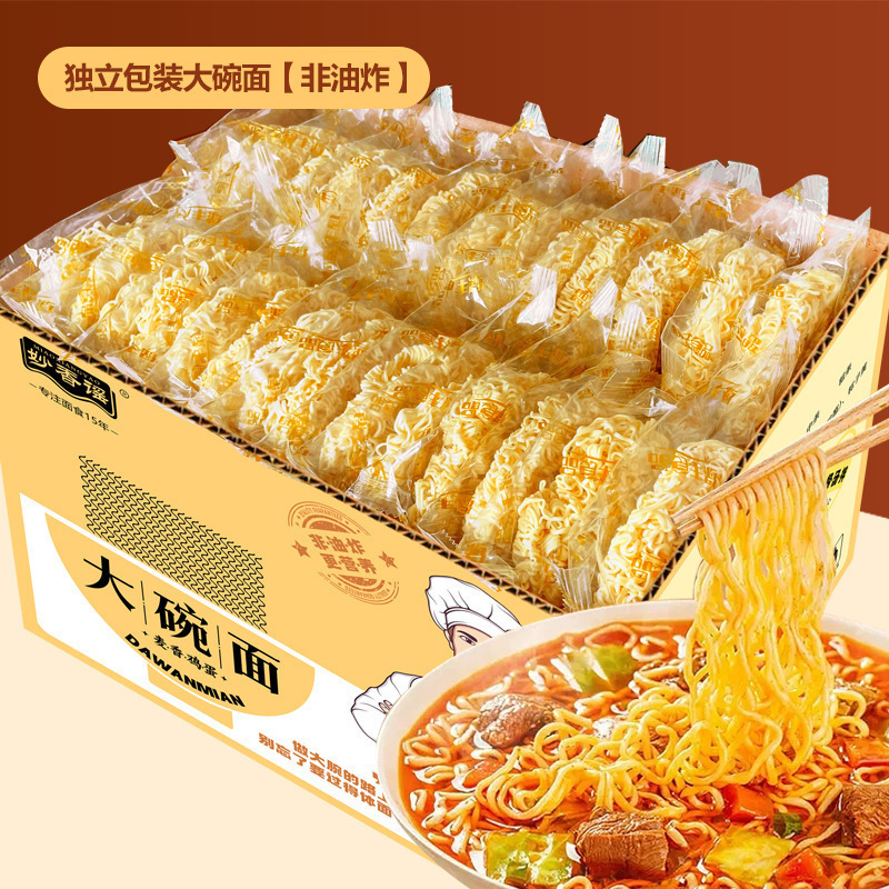 大碗面整箱散装非油炸火鸡面麻辣烫大块面饼夜宵摆摊商用面饼常温|undefined