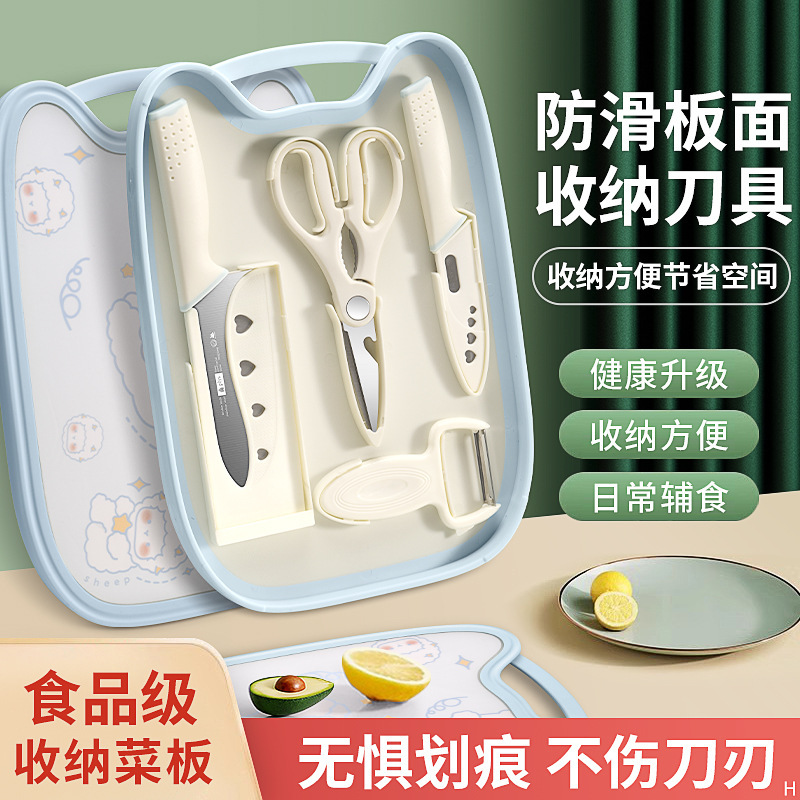 Kit de cuchillos de alimentos suplementarios para bebés cuchillo de cocina plegable cuchillo de cocina cuchillo de carne de dos piezas cuchillo de frutas herramientas de cocina