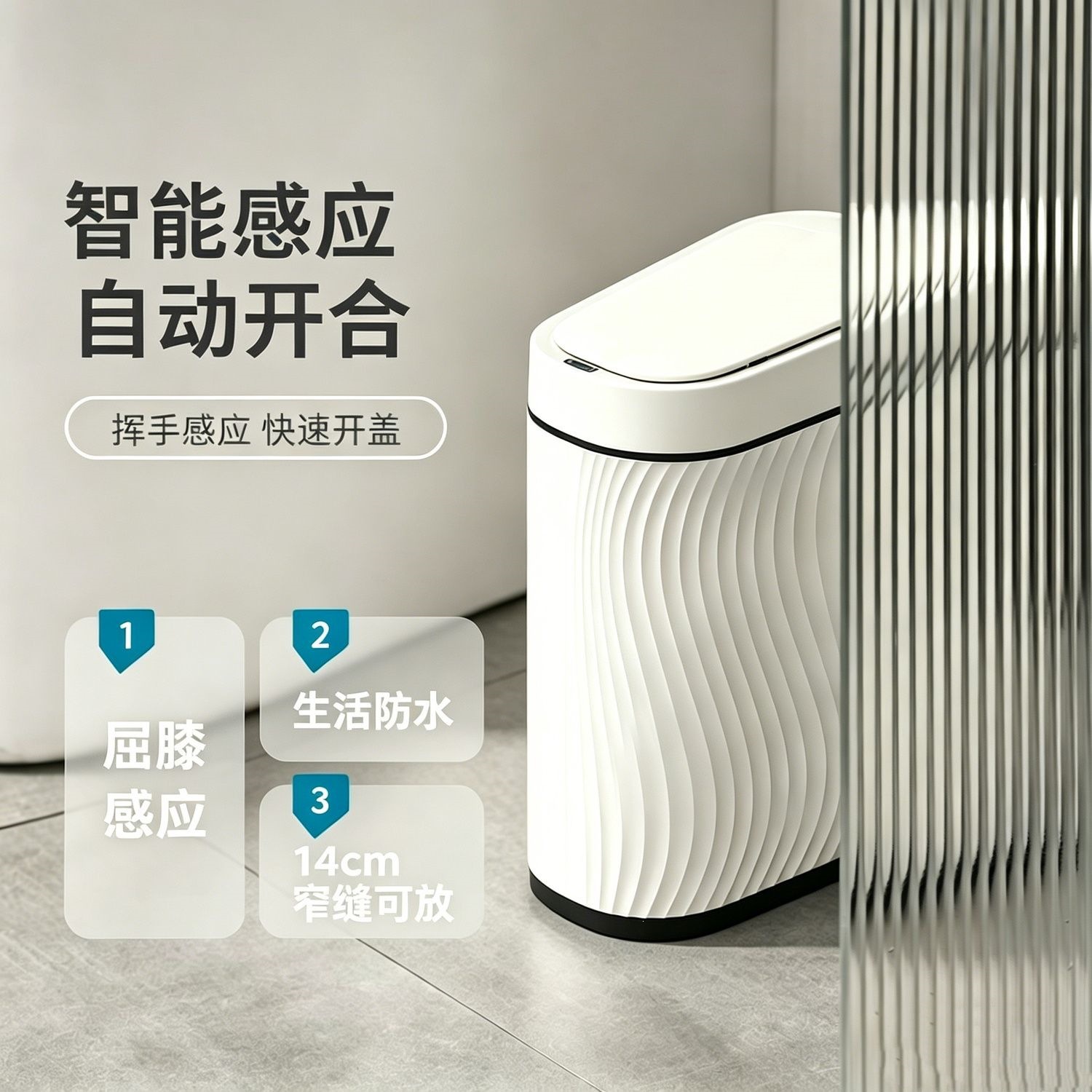 Smart sensor-equipped, thickened, and covered trash can for home use, waterproof, suitable for bedrooms, fully automatic, and touch-free, ideal for bathrooms