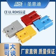 SG175A 600V EPS电源连接器 UPS不间断连接器叉车充电插头插件