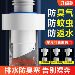 Basin Water anti-return odor sealing plug wash basin kitchen sink pipe general odor-proof sewer pipe