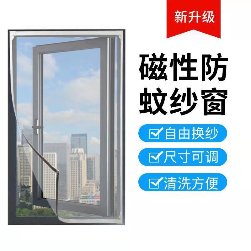 Malla de ventana antimosquitos autoadhesiva, banda magnética invisible de succión magnética fuerte autoinstalada, pantalla de ventana magnética, puerta de ventana de arena simple para el hogar, sin perforación