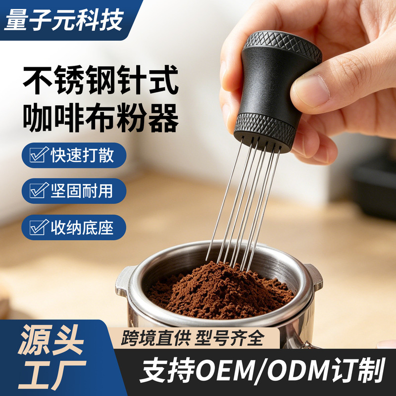 Coffee Powder Distribution Needle, Stainless Steel Needle-Type Powder Distributor, Italian Coffee Powder Clumping and Dispersing Tool, Multifunctional Coffee Equipment Coffee Powder Distribution Needle, Stainless Steel Needle-Type Powder Distributor, Italian Coffee Powder Clumping and Dispersing Tool, Multifunctional Coffee Equipment