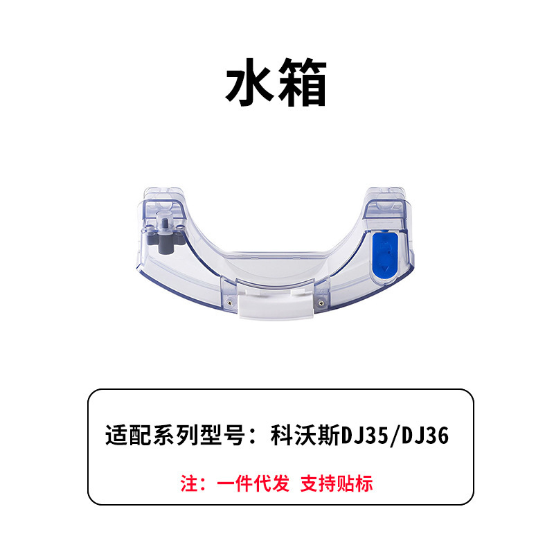 适配科沃斯扫地机器人DJ35/DJ36滚边刷一次性抹布滤网盖板尘配件|undefined