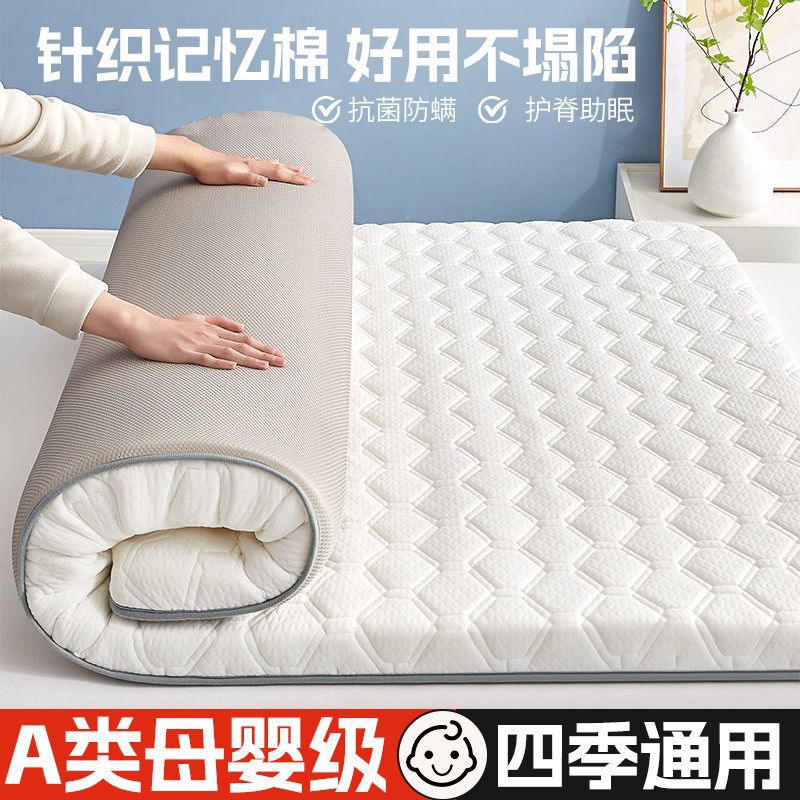 9cm Household Memory Foam Mattress Bottom Soft Cushion Tatami Mattress Mat Thickeneded Rental Dormitory 5cm Extra Large Bed
