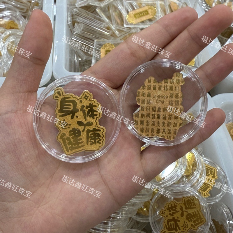 999足金起势黄金手机贴财库手机钱包护身符厂家直销深圳水贝同款|undefined