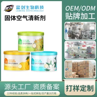 空气清新剂批发固体清香剂厕所卫生间除臭芳香剂除异味空气清新剂