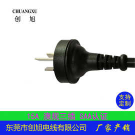 AC电源线 SAA三插 15A/20A插头 澳规澳洲电源线 源头厂家