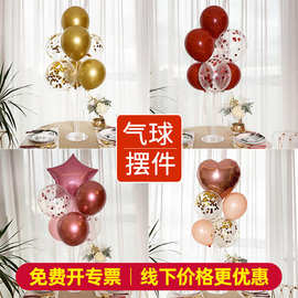 生日趴体桌飘派对地开业店铺气球装饰品场景布置飘背景墙支架立柱