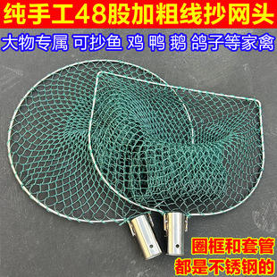 Factory wholesale solid stainless steel braiding head hand-woven 24-strand thick large object braiding Net ring breeding