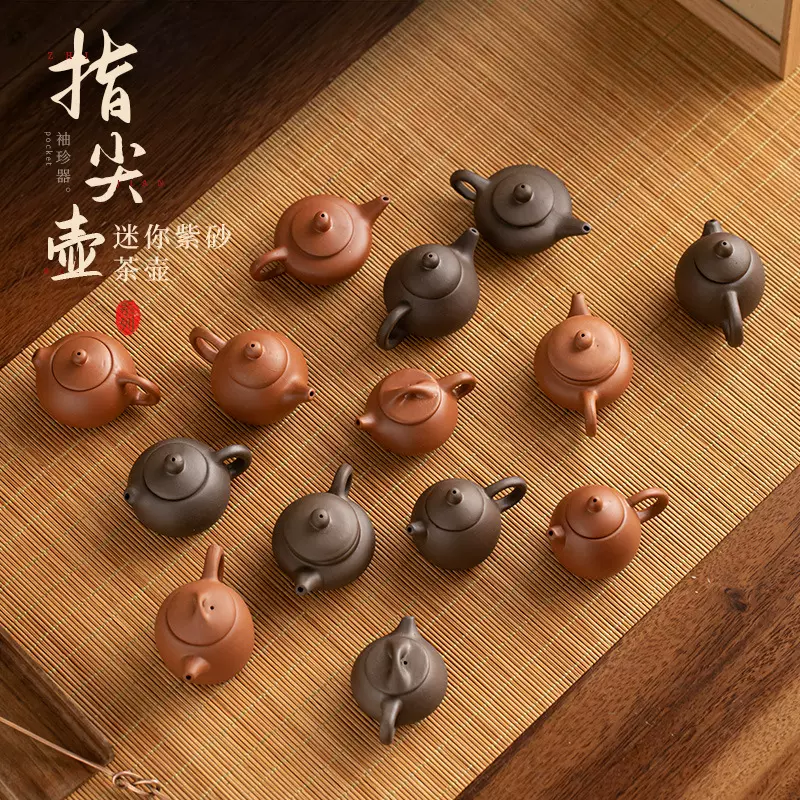 指尖壶 紫砂迷你小茶壶茶玩茶桌泡茶把玩茶宠摆件功夫茶道零配
