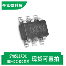 ȫԭװSY8511ADCЧ첽ѹDC/DCоƬ пѹ0.6A