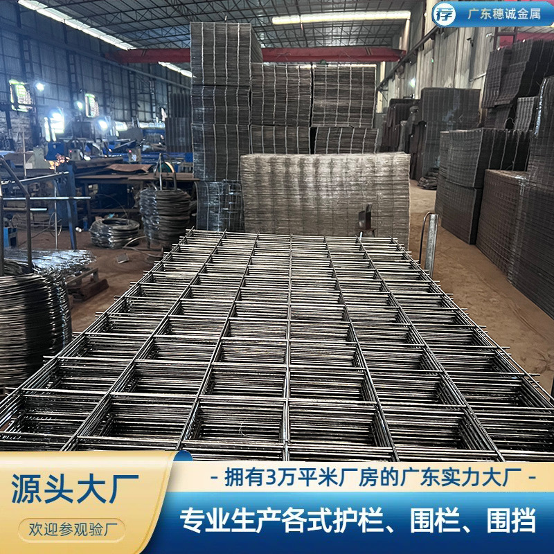 广东惠州东莞现货铁丝网碰焊网片 倒楼面建筑用网钢丝网工地用网
