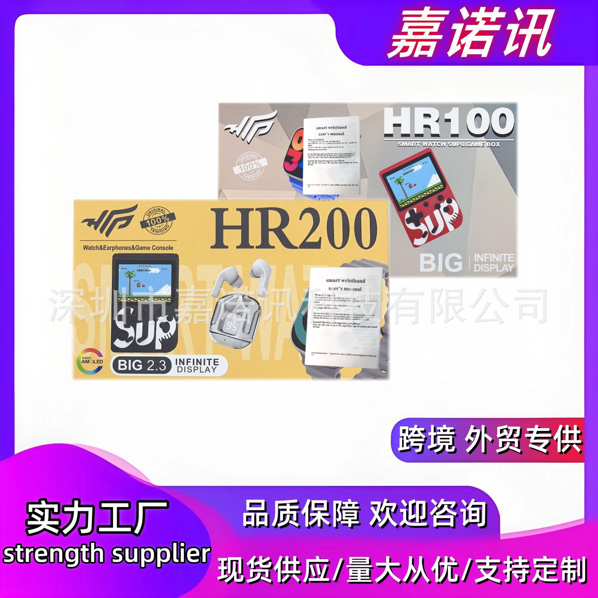 Hr100 Smart Watch Hr200 Smart Watch Game Console + Headphones 4 Strap Set Cross-Border Export New Model