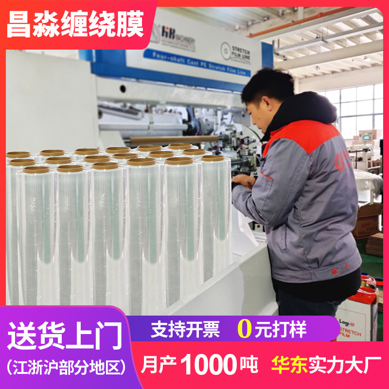 Film Stretch Transparente - Película de Envoltura PE Industrial en Bobina - Para Embalaje Logístico y Palets - Gran Venta al por Mayor Directo de Fábrica