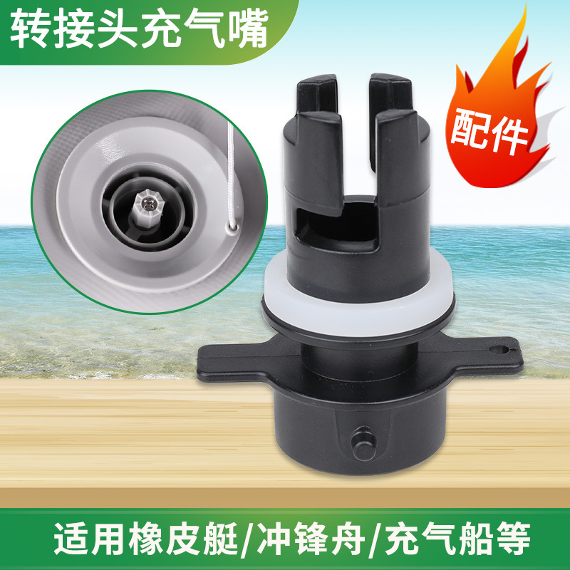 요트 에어 밸브 공기 노즐 (펌프 없음)