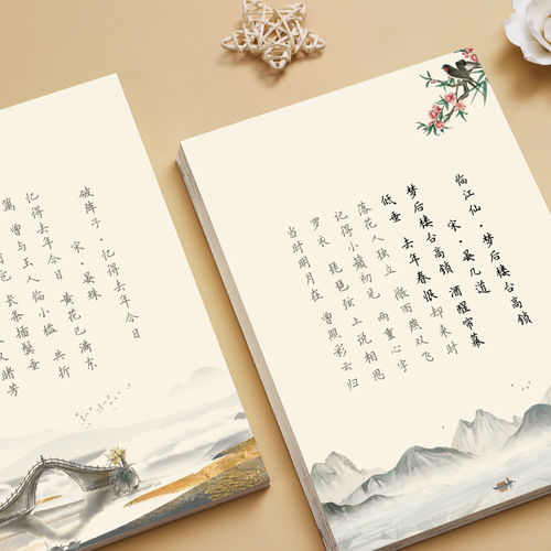 Hairpin flower small regular script copybook Book of Songs drinking water words adult boys and girls hard pen calligraphy practice fountain pen copy practice copybook