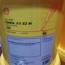 壳牌通拿Tonna S3M 32 46 68 150 220高性能机床液压油专用导轨油