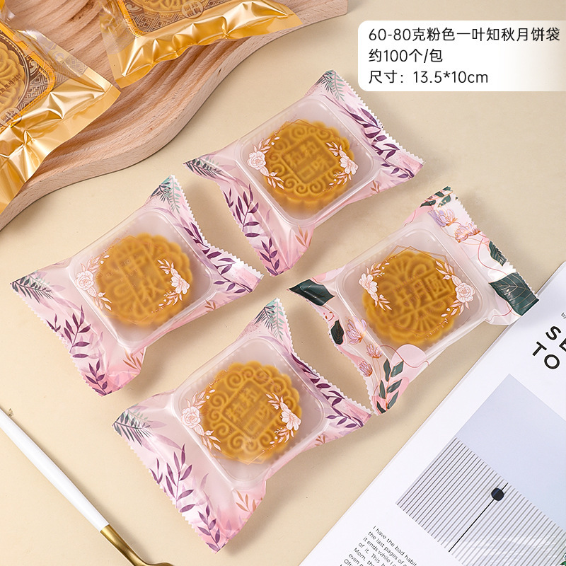 新款月饼包装袋底托自封代发冰皮打包2025年袋子50g75g蛋机封批发|undefined