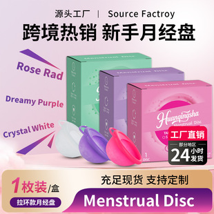�羳Menstrual Disc���z�½��P�½������±��½������h��S���l