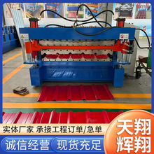 双层单层压瓦机厂家生产全自动成型冷弯设备850840彩钢瓦压瓦机