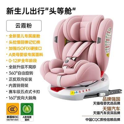 Child Safety Seat for Car, Car child safety seat - millennial-pink360rotating-isofix-rigid-connection-multi-directional-protection-forward-and-backward-installation