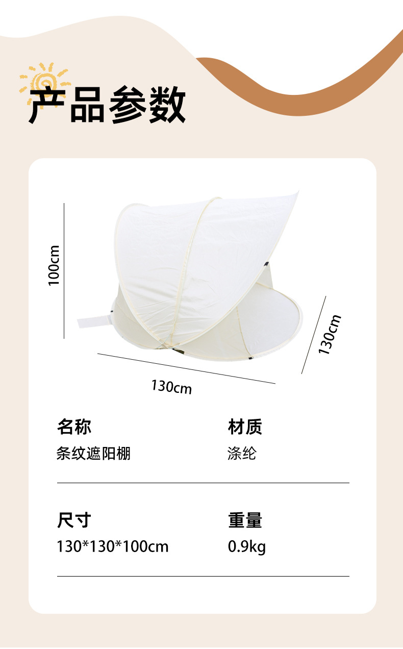 Portable Lightweight Quick-Open Beach Tent Outdoor Sun Protection Rainproof Folding Sunshade Camping Tent Waterproof Children's Tent